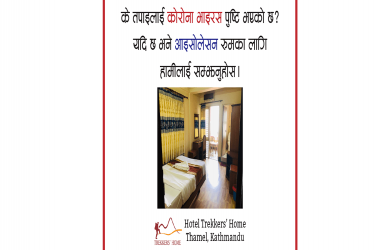 Hotel Isolation in Kathmandu and Precautions
